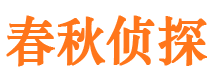 丰台捉小三公司